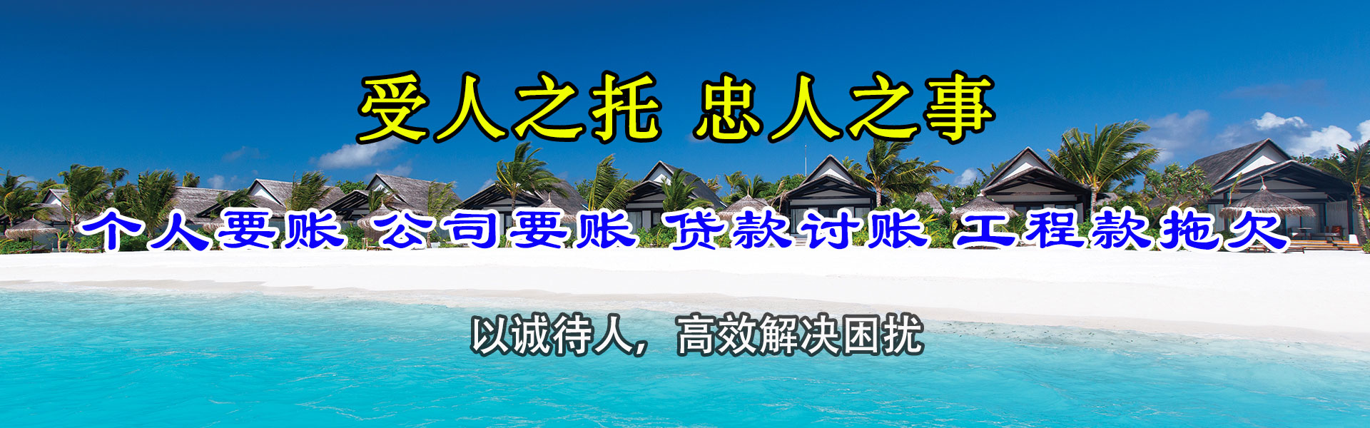 湖北要债公司