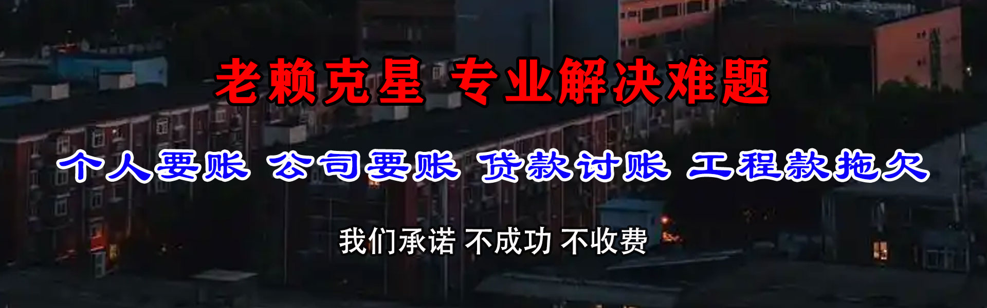 湖北收账公司